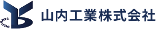 山内工業株式会社